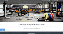 Desktop Screenshot of donyayeazoleh.com